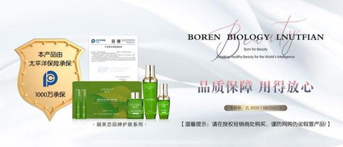 麗芙戀科技生態(tài) 啟航生物科技商業(yè)新紀(jì)元