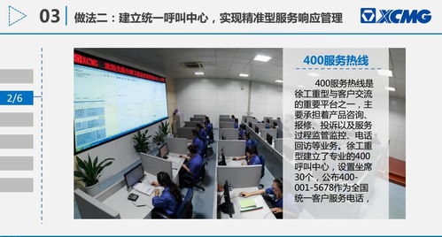 大型工程機械企業基于互聯網思維的智慧服務系統建設